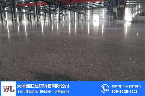 维联建材 为您提供西青密封固化地坪与办公用品的专业解决方案